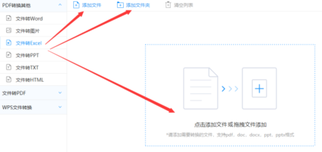 天博登录链接破解安卓版下载使用讲解 - 选择文件格式